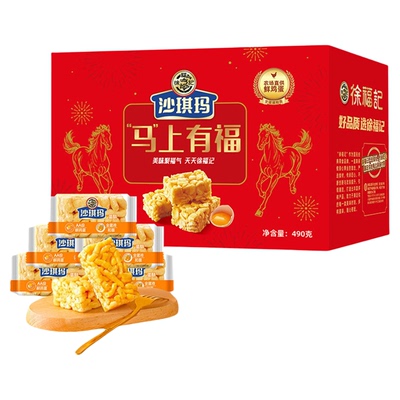 徐福记沙琪玛独立小包装490g礼盒传统糕点官方正品