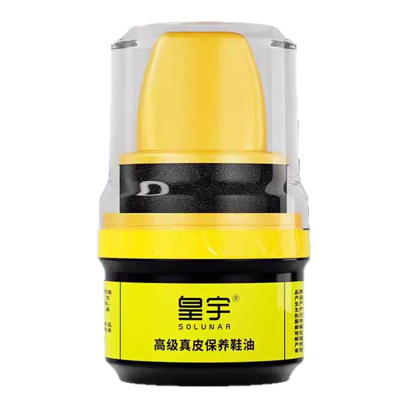 皇宇鞋油高级真皮保养油皮鞋打蜡黑色棕色无色通用擦鞋神器皮革