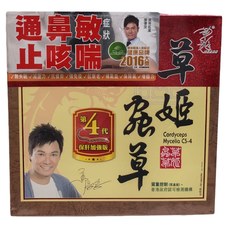 草姬虫草胶囊60粒香港代购