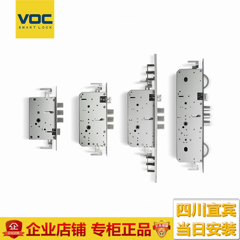 VOC原装指纹锁锁体 智能锁体电子指纹密码锁体