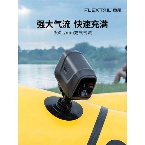 [MRS] 户外便携式电动气泵皮划艇独木舟背包船气垫充气泵电动抽气