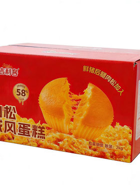 吉利客肉松戚风蛋糕4斤整箱营养早餐面包代餐糕点心休闲松软零食