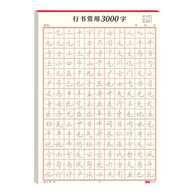 米字格宣纸四格半生熟仿古书法练习纸楷隶书楷书作品纸软笔毛笔字字帖初学专用米格练字纸临摹毛边纸练习用纸