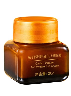 小棕瓶眼霜去大眼袋淡化鱼尾纹细纹脂肪粒补水保湿提拉紧致