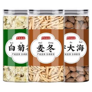 菊花胖大海麦冬茶中药材正品泡水喝的功效白菊花干菊花胖大海干果