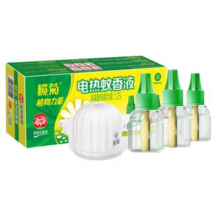 榄菊电热蚊香液预防白纹伊蚊野菊花香室内驱蚊插电式灭蚊水液