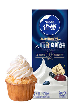 雀巢大师淡奶油动物稀奶油家用烘焙蛋糕裱花咖啡专用原材料小包装