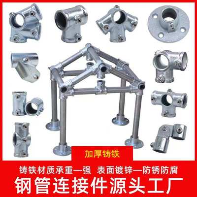 20/25/32mm钢管连接件镀锌管圆管固定件铁管紧固件连接遮阳棚接头