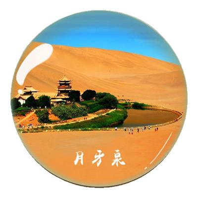 甘肃旅游纪念品冰箱贴月牙泉丹霞
