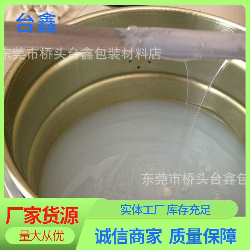 供应手板模具硅胶半透明硅橡胶  模具液体硅胶矽利康