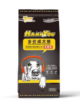 汉优发酵狗粮小型犬哈士奇金毛