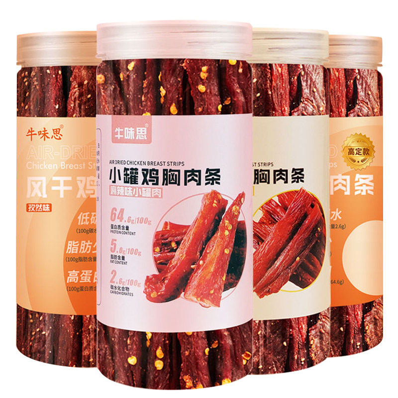 风干鸡肉鸡胸肉条牛味思买2送4