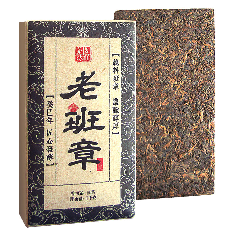 云南普洱茶熟茶2013老班章熟普洱茶叶砖茶1000g礼盒装茶叶送礼茶