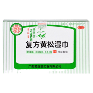 肤阴洁 复方黄松湿巾 10袋/盒