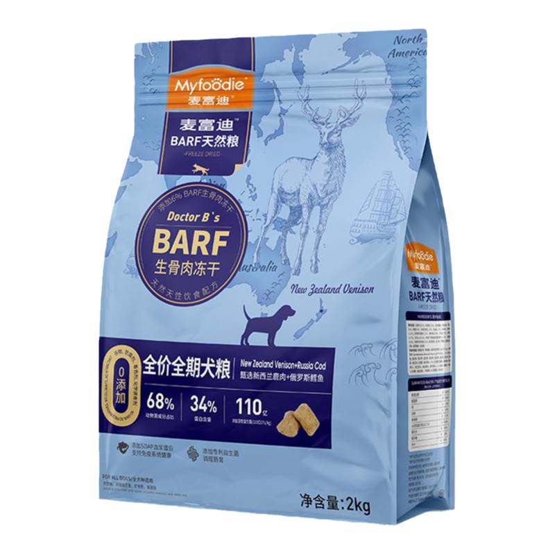 麦富迪BAR全价狗主粮宠物泰迪