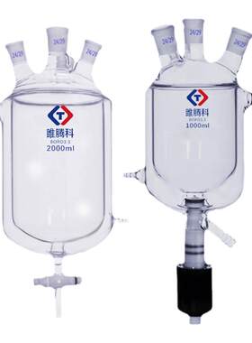 玻璃反应瓶实验室小型反应釜器