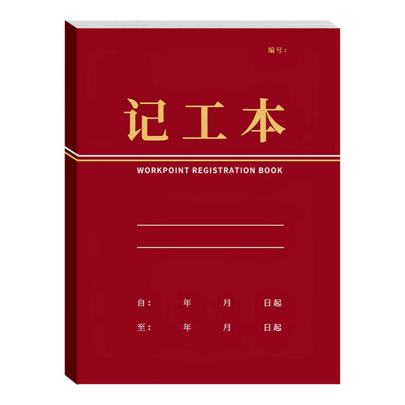 记工本31天带备注2026年新款