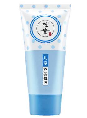 昭贵儿童芦荟胶温和保湿无防腐剂