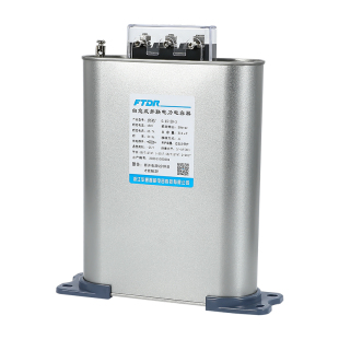 自愈式低压并联电力电容器华通BSMJ0.40/0.45-5/10/20/30/40Kvar