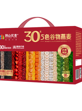 直播混合谷物阴山优麦
