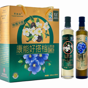 台九鲜康能好搭档500ml*2瓶高山茶油+亚麻籽油物理压榨礼盒伴手礼