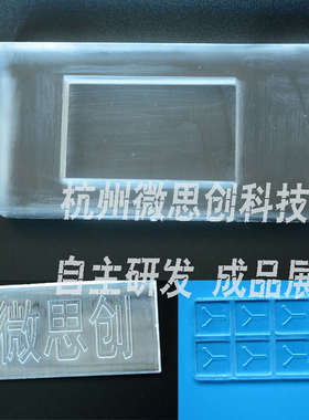 PDMS胶全透明弹性体易脱模聚二甲基硅氧烷微流控芯片预聚物疏水