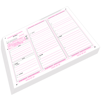 河北省中考模拟专用答题卡