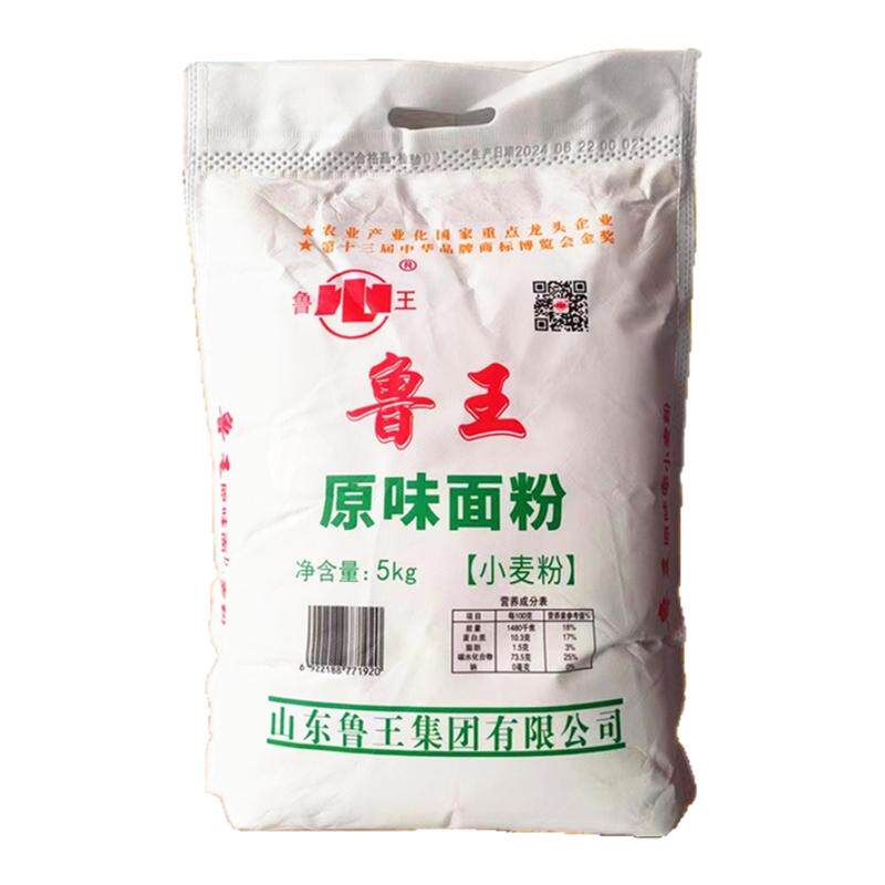 面粉鲁王原味面粉5kg家庭通用麦芯中筋粉水饺包子馒头油条手披萨