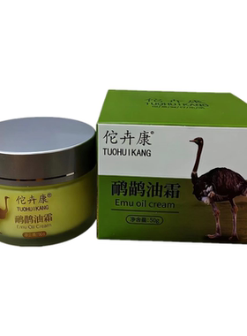 佗卉康鸸鹋油霜肩颈舒缓按摩膏