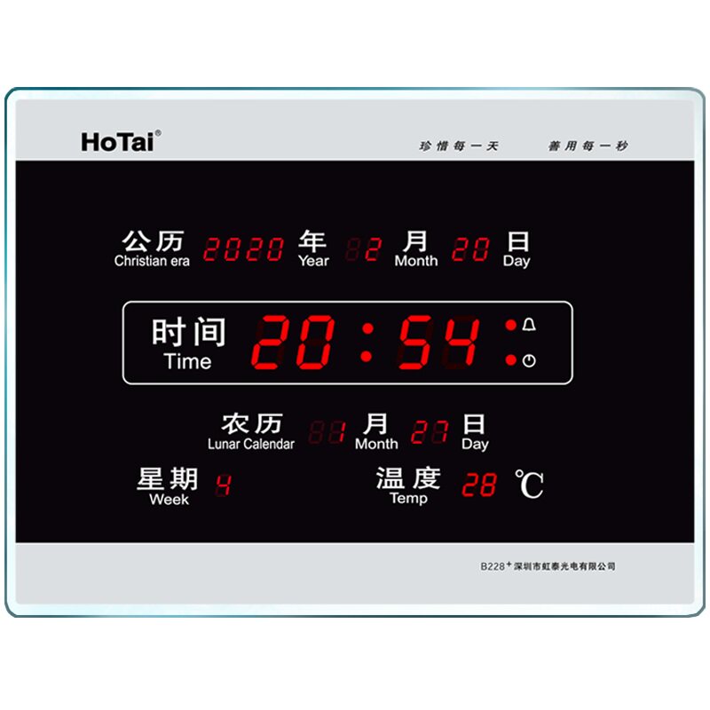 虹泰蓝牙WIFI授时电子时钟万年历