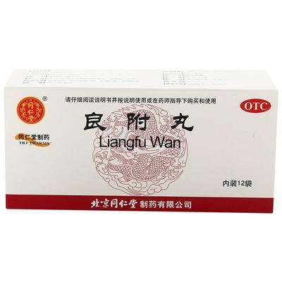 【自营】【同仁堂】良附丸60mg*100丸*12袋/盒胃痛胃胀胃酸过多胃酸胃寒