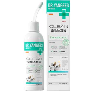 杨医生猫咪洗耳液耳螨猫用马拉色菌狗狗滴耳液专用宠物去耳炎耳臭
