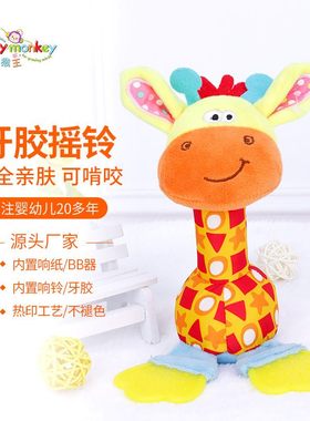 happymonkey婴儿动物摇铃玩具多功能玩具铃现货毛绒床批发摇铃