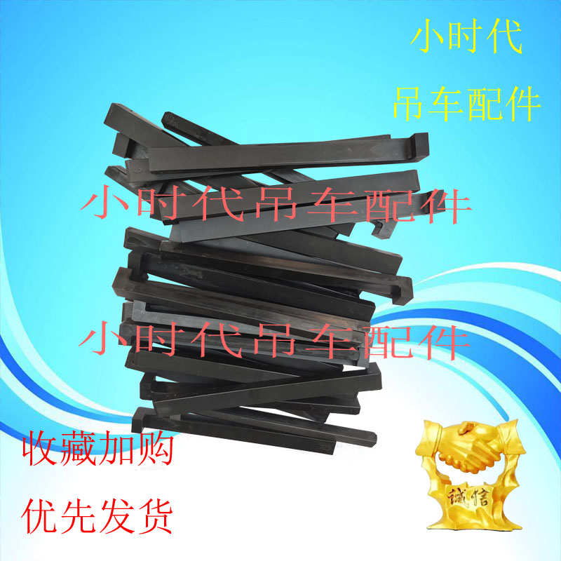 徐工吊车配件 L型吊臂滑块 7字型臂头滑条 长条大臂垫块
