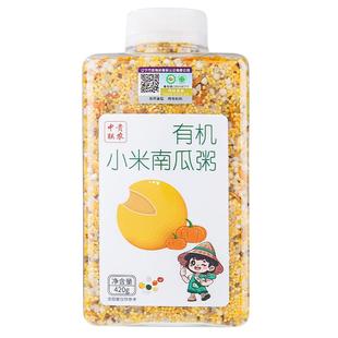 中贵联农有机黄小米南瓜粥早餐小米粥五谷杂粮儿童宝宝杂粮粥