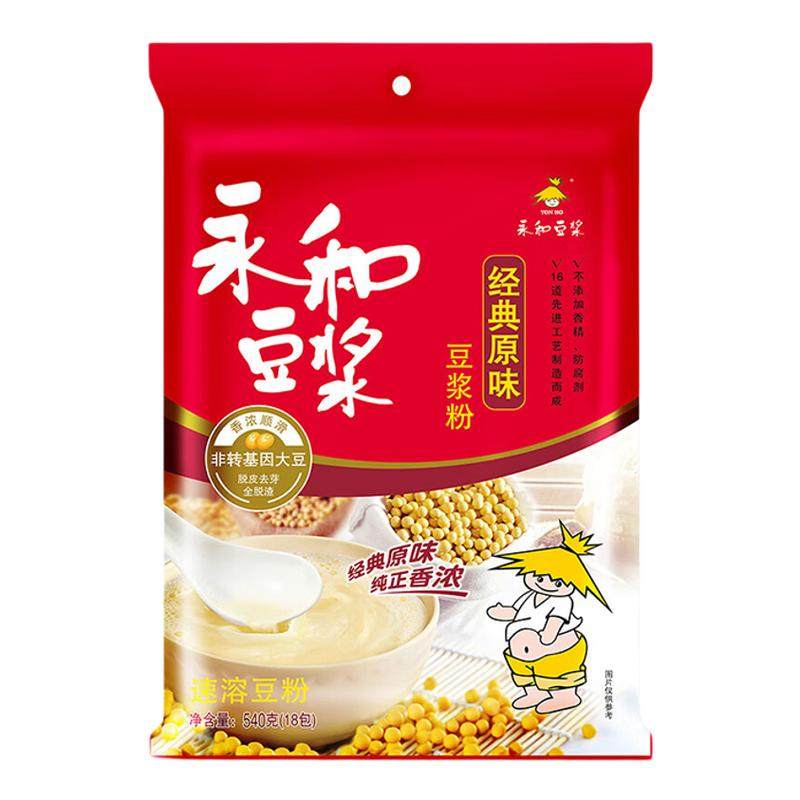 永和豆浆粉540g经典原味大豆营养早餐代餐速溶冲饮黄豆粉非转基因