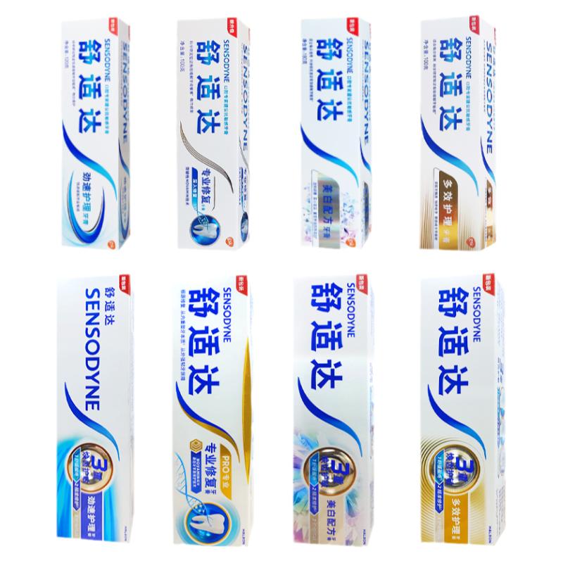 舒适达多效护理牙膏专业修复敏感过敏口腔牙龈抗敏减黄牙垢牙齿白