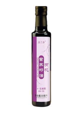 苏兰亭有机紫苏籽油250ml