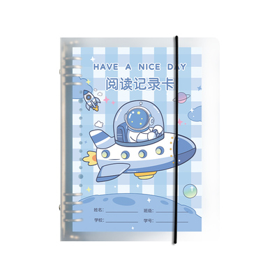 阅读记录卡好词好句摘抄读书笔记