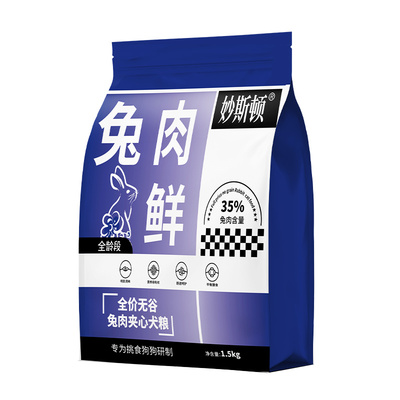 冻干夹心鲜肉猎兔狗粮去泪痕