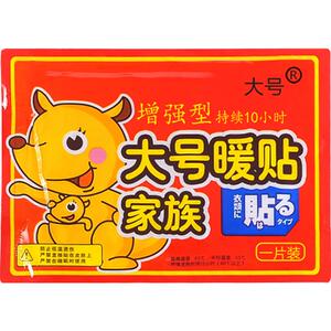 大号暖宝宝暖贴自发热冬季暖宫防寒保暖贴暖身贴腰腹热敷正品热帖