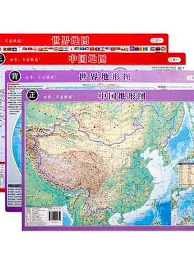 2024新版中国世界地图地形政区