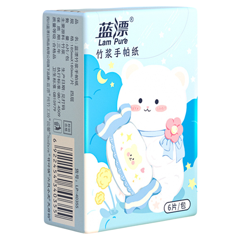 竹浆本色小包装手帕纸10包装4层6片家用实惠