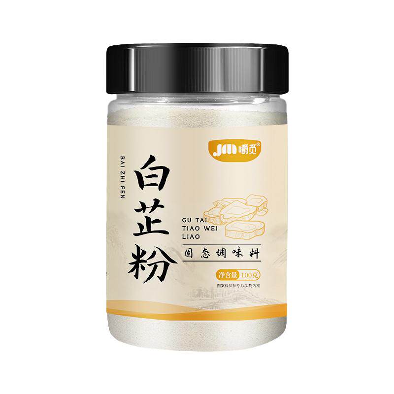 食用白芷粉正宗天然调味调料