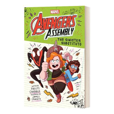 漫威复仇者联盟学院2