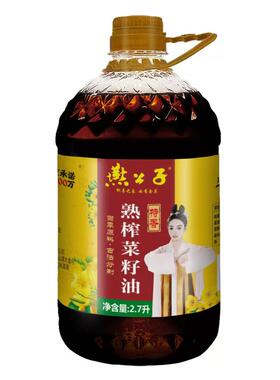 燕公子纯天然菜籽油健康食用油熟榨菜籽油炒菜植物油特香菜籽油