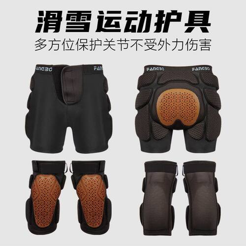 滑雪护具护臀防摔男女单板套装专业外穿屁股护臀雪地运动装备全套