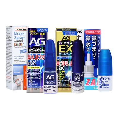 第一三共AG鼻喷EX10ml佐藤喷剂喷雾剂日本滴剂进口鼻子鼻炎