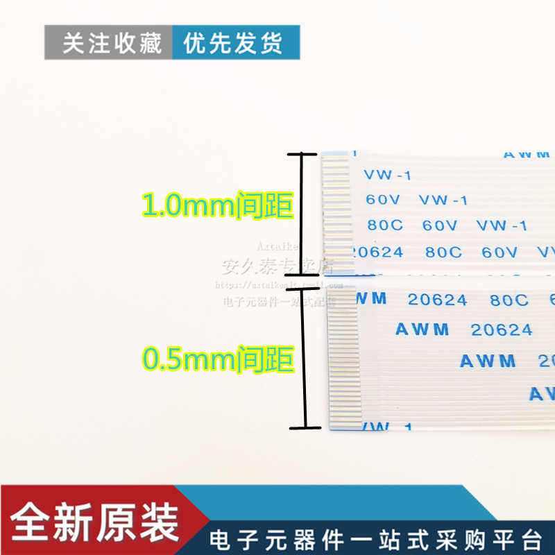 FFC/FPC软排线6Pin 6P间距0.5mm/1.0mm液晶连接线5-30cm同向/反向