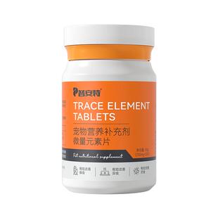 普安特狗狗微量元素猫咪异食癖厌食防狗吃屎犬专用宠物补充营养